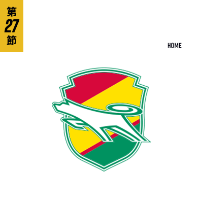 着用予定試合
