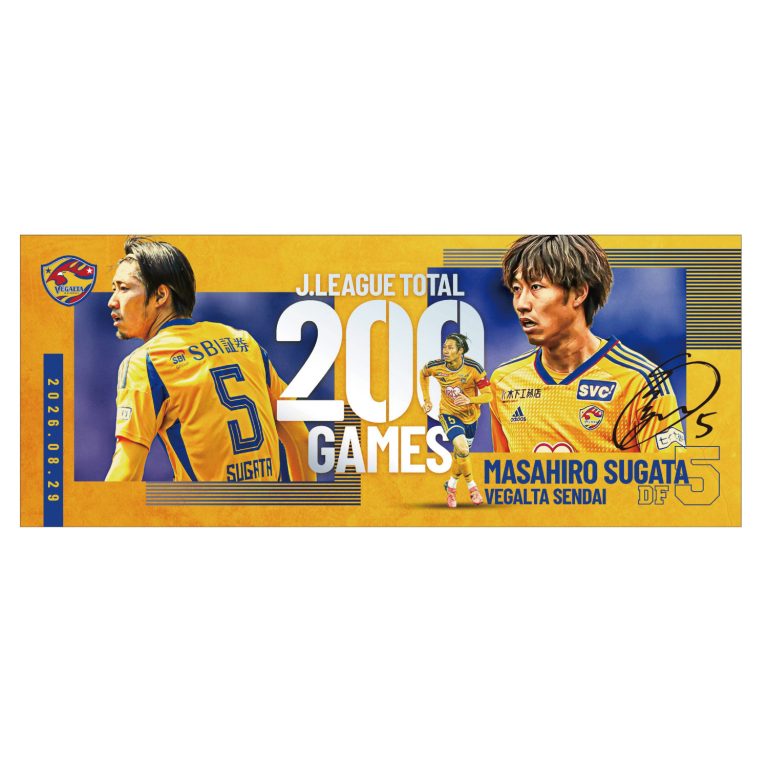 【予約】菅田真啓選手Jリーグ通算200試合出場記念 フェイスタオル