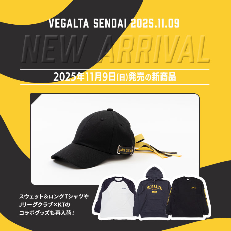 【11/9(日)10時～】明治安田J2リーグ 第36節 熊本戦 新商品発売！