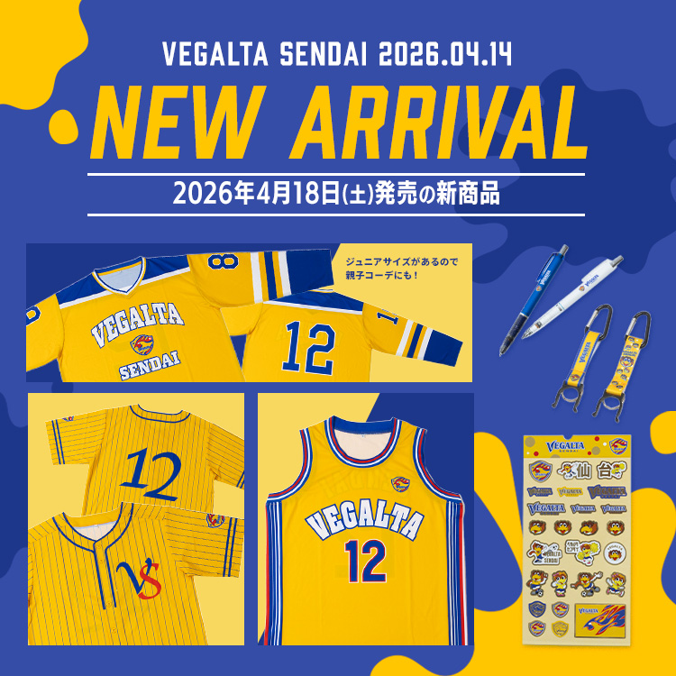 【4/18(土)10時～】明治安田J2・J3百年構想リーグ 第11節 栃木シティ戦 新商品発売！