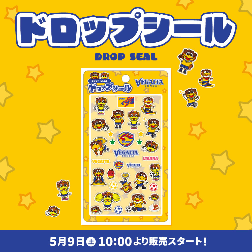 【5/9(土)10時～】『VEGALTA ドロップシール』オンラインストアでの販売スタート！