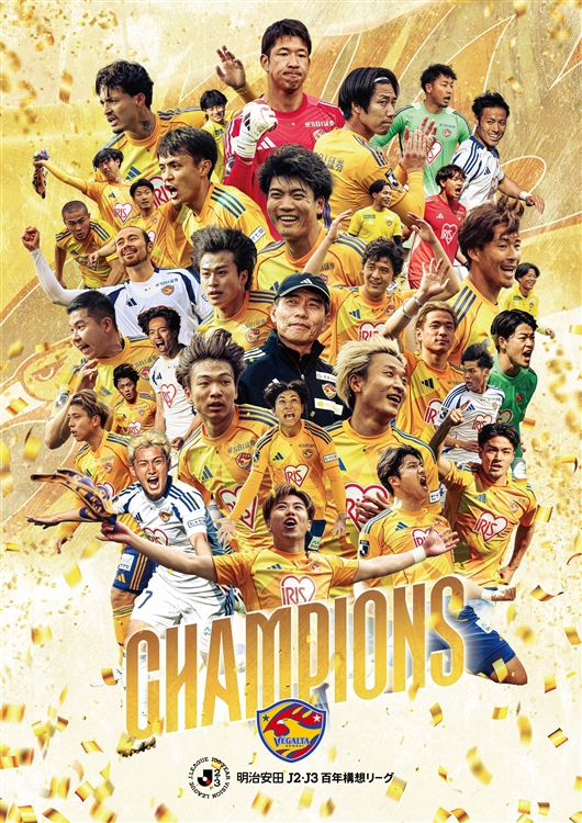 【6/6(土)19時～】明治安田J2・J3百年構想リーグ優勝記念グッズ 受注販売 !!
