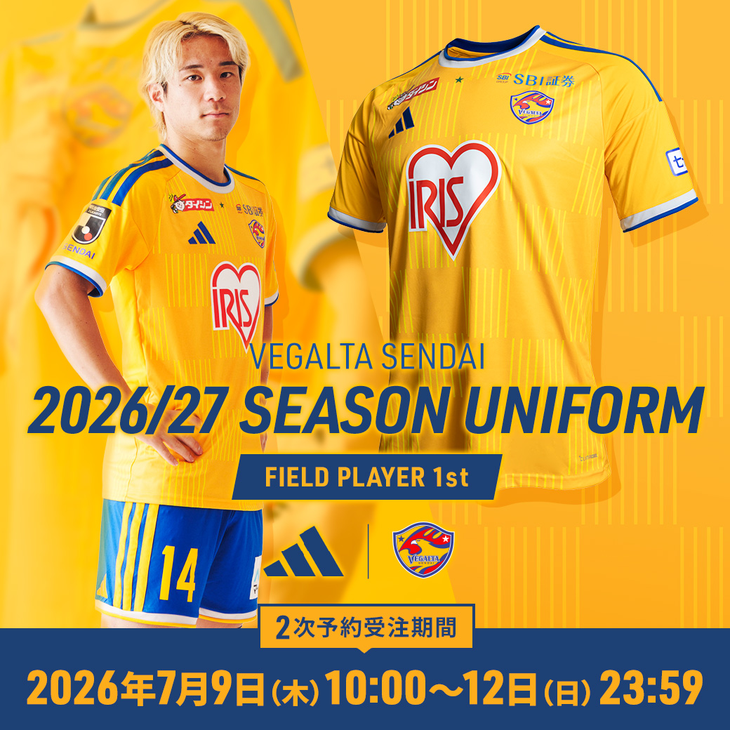 【7/9(木)10時～】「2026/27シーズンモデル ユニフォーム」2次予約開始！