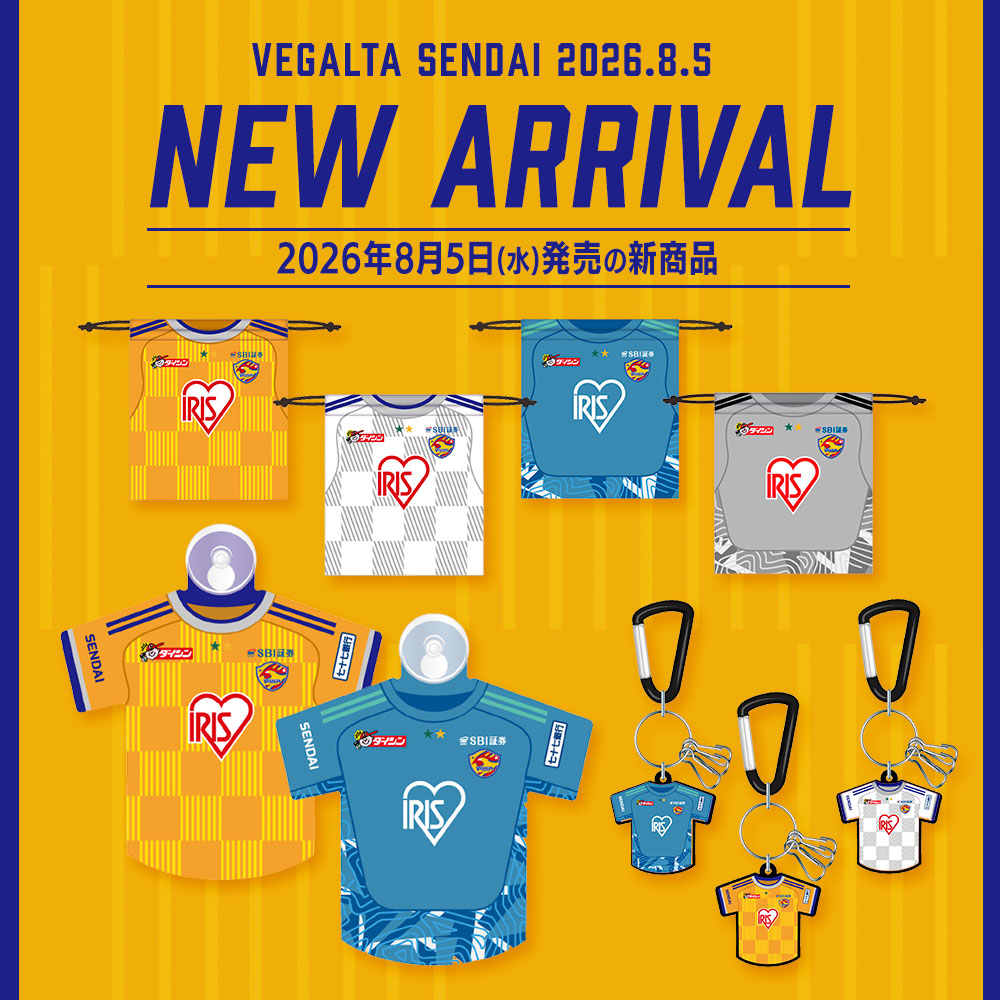 8/5(水)10時より新商品発売スタート！