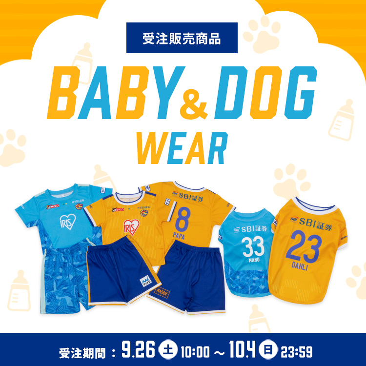 【受注販売】9/26(土)10時より「ユニフォームドッグウェア」「ベビーユニフォームパンツセット」を期間限定で販売！10/4(日)まで！