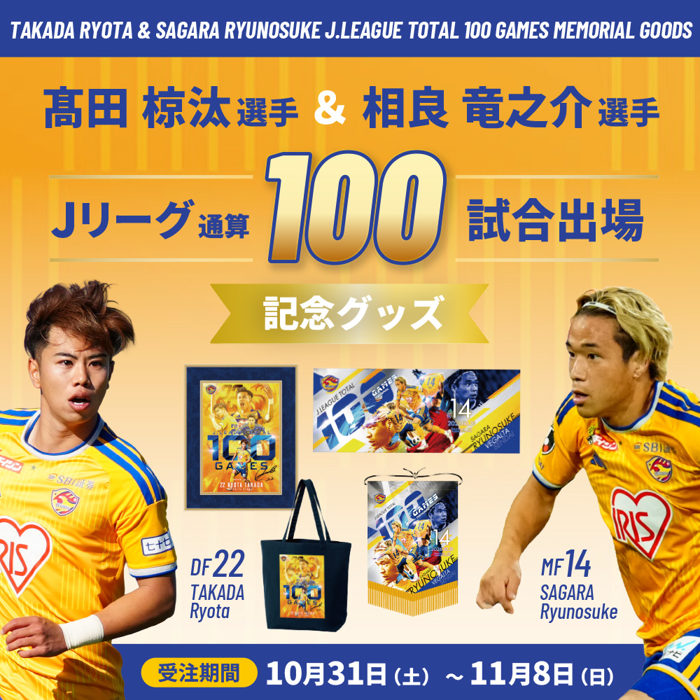 出場記念フォトフレーム