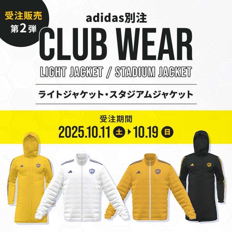 【受注販売】adidas別注クラブウェア