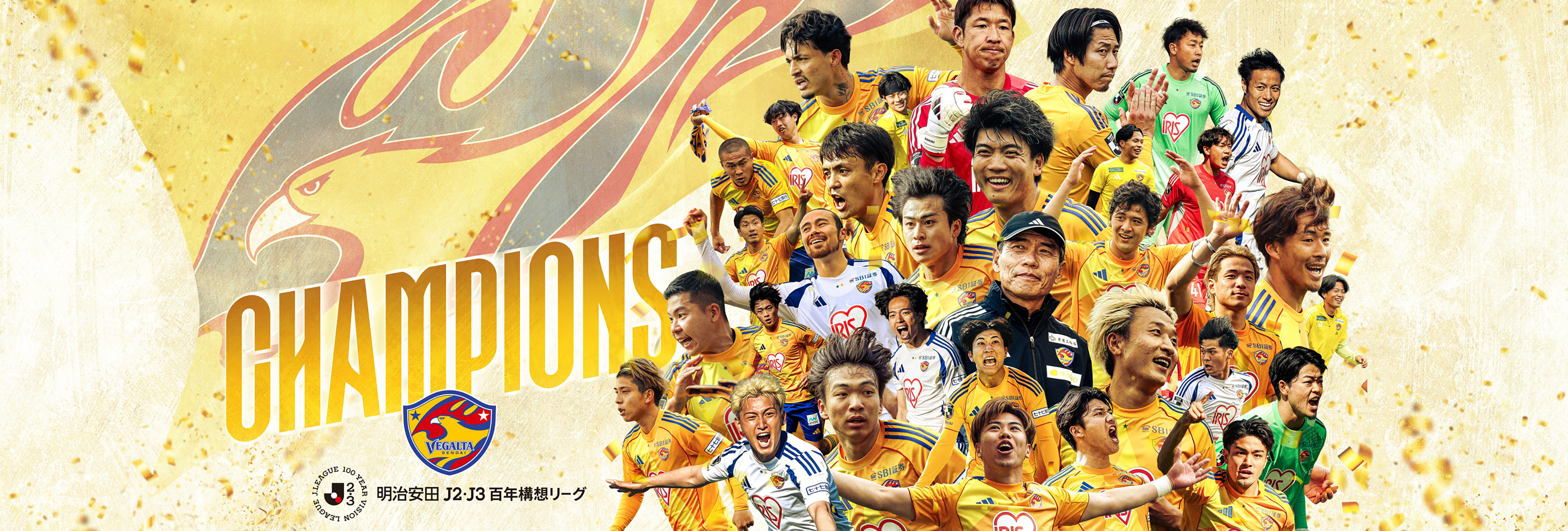 6/6(土)優勝グッズ
