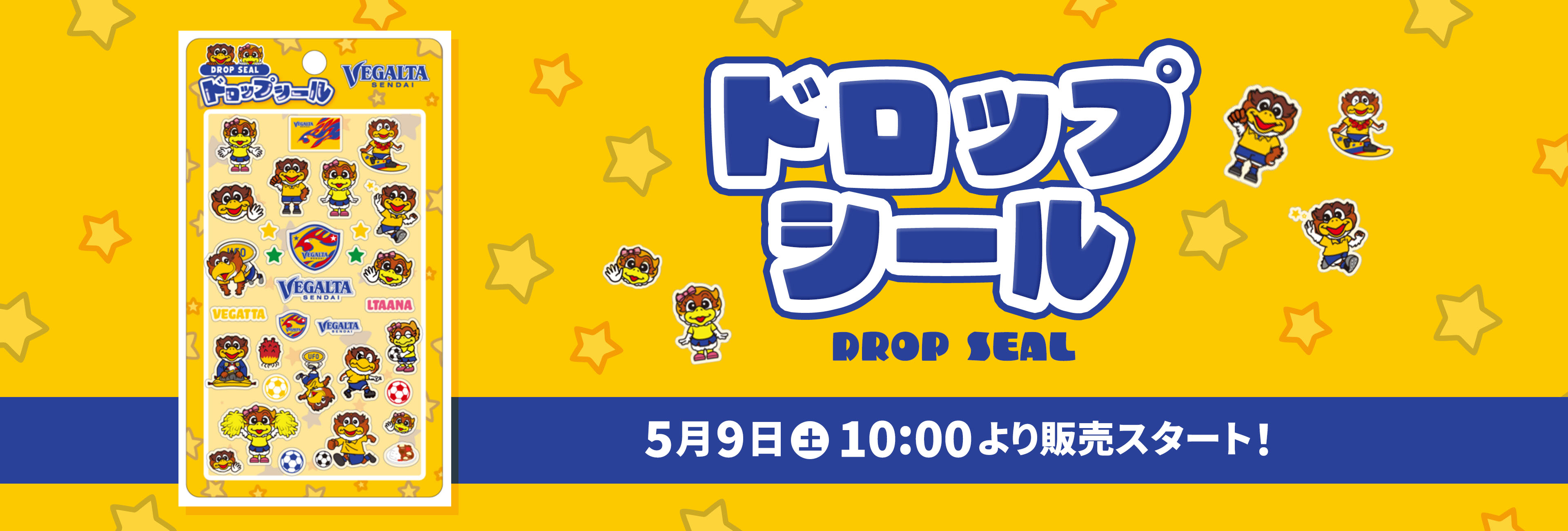 【受注販売】ドロップシール