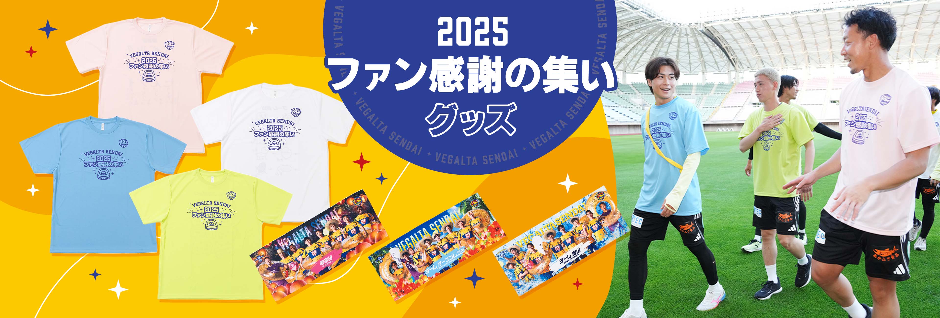 2025年8月10日(日)新着商品