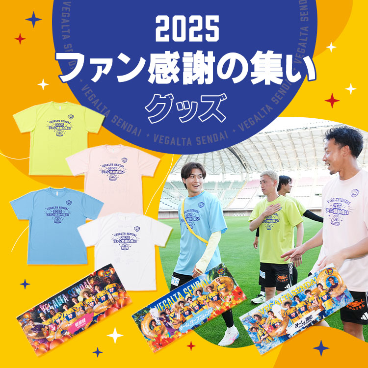 2025年8月10日(日)新着商品