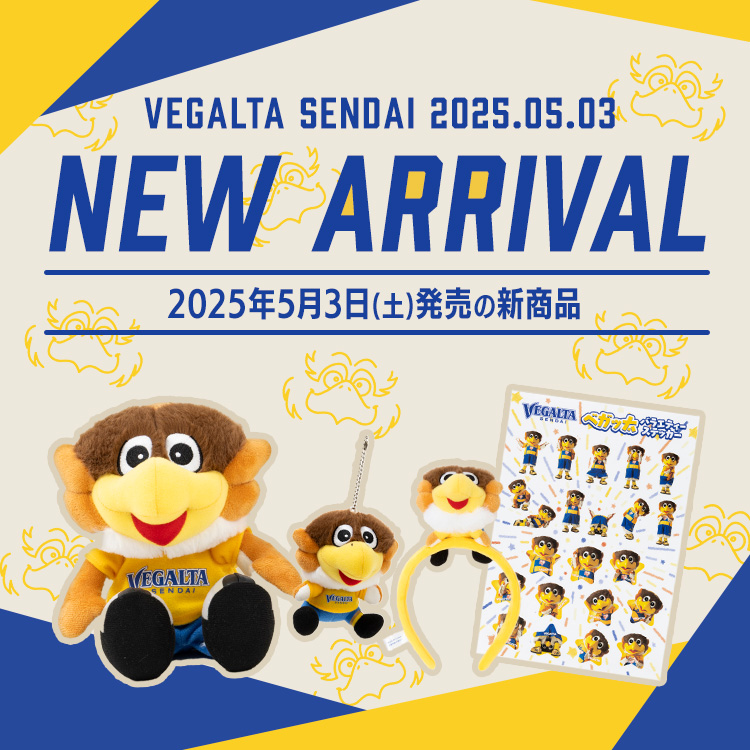 2025年5月3日(土)新着商品