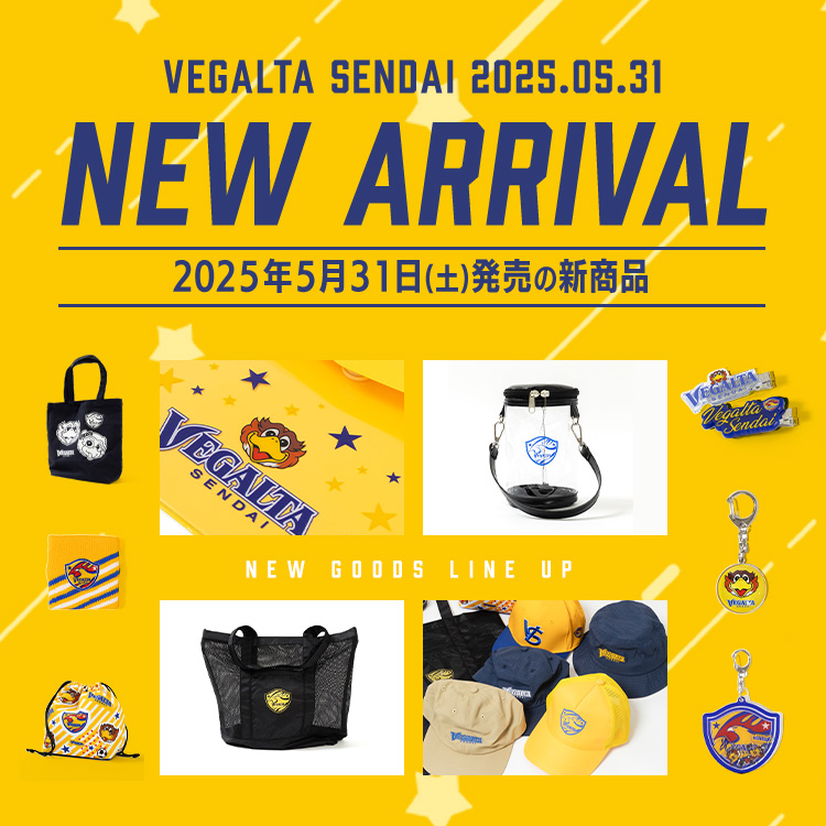 2025年5月31日(土)新着商品