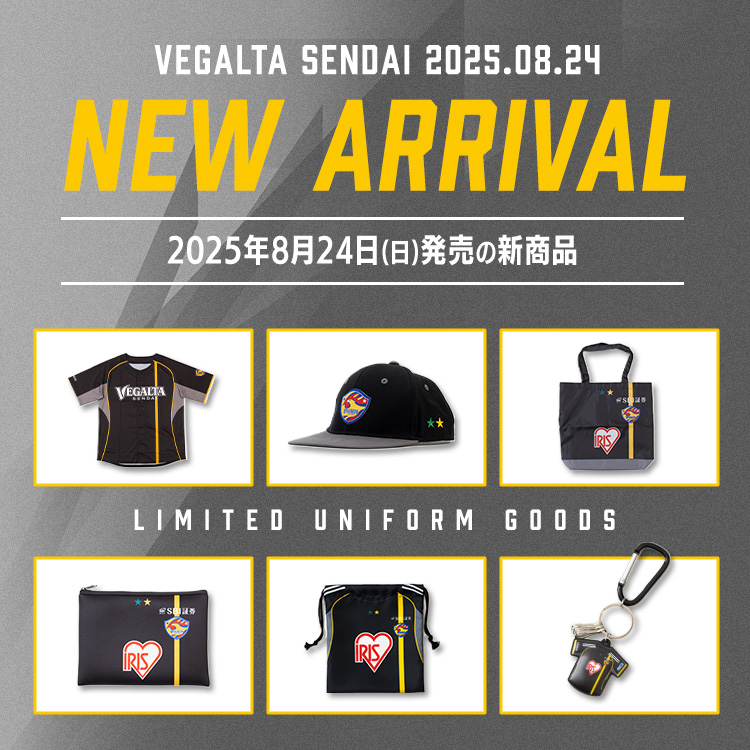 2025年8月24日(日)新着商品