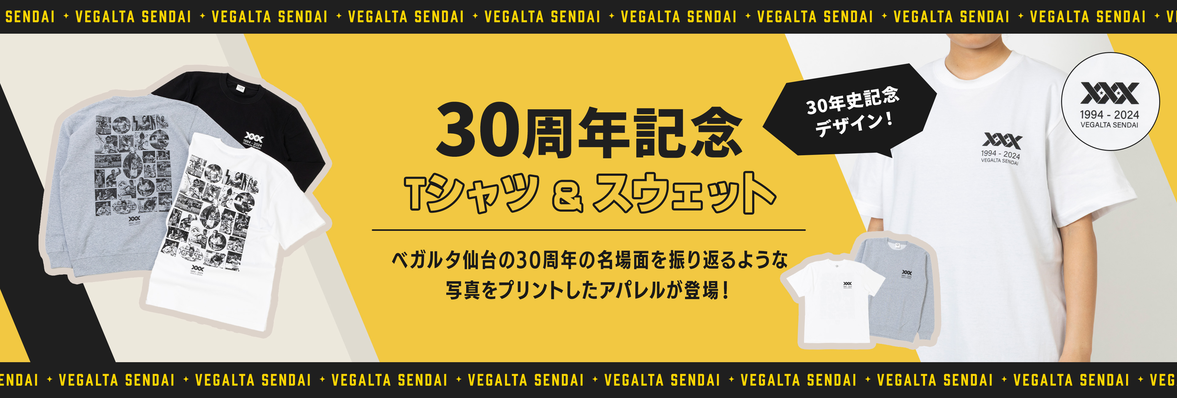 30周年記念Tシャツ
