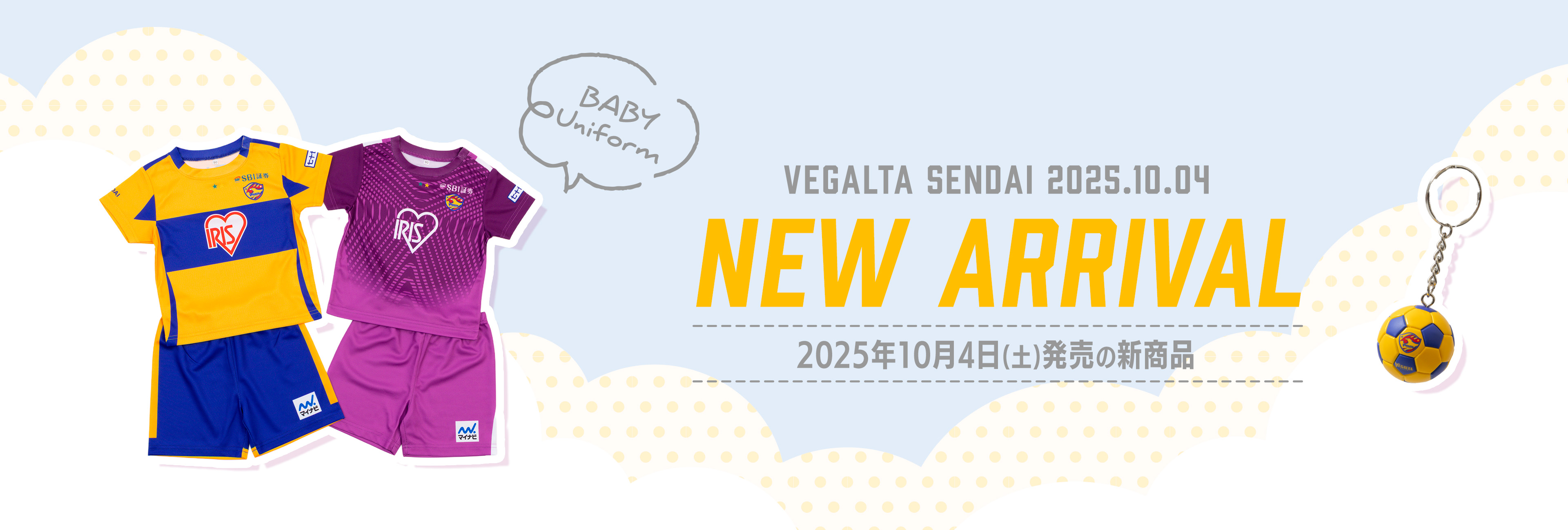 10/4(土)の新商品
