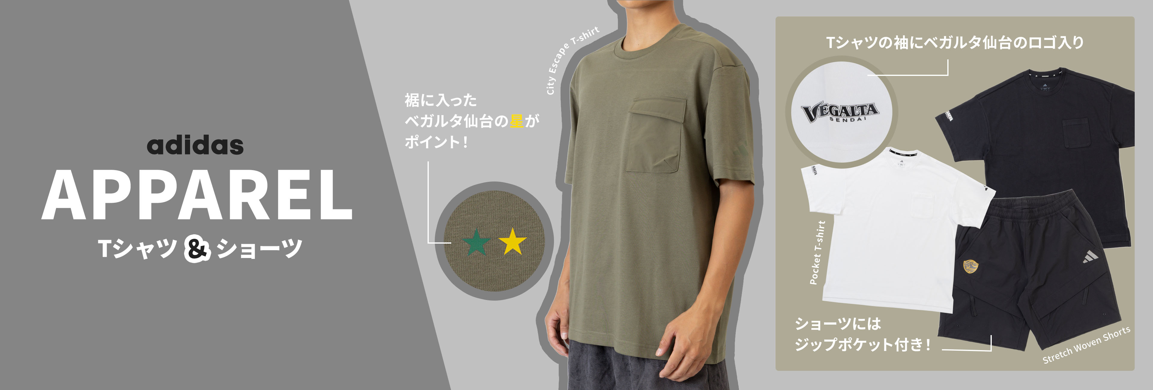 アディダス『Tシャツ＆ショーツ』