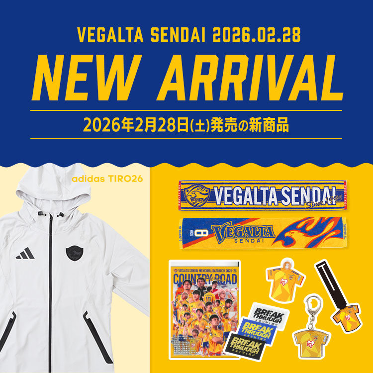 2月28日(土)新着商品