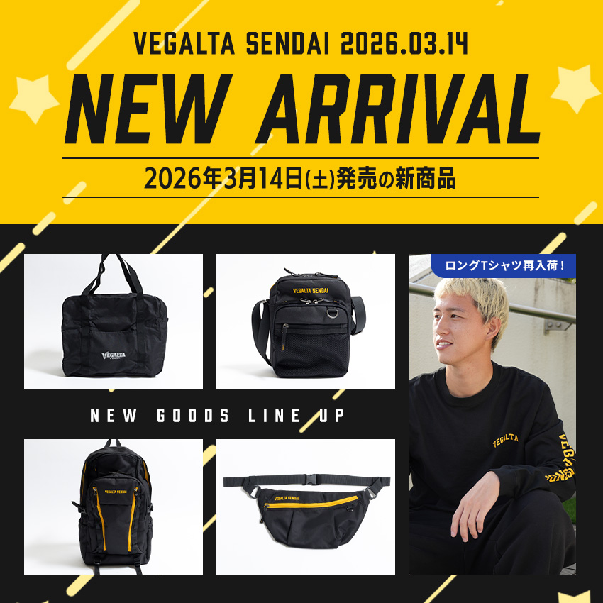 3月14日(土)新着商品