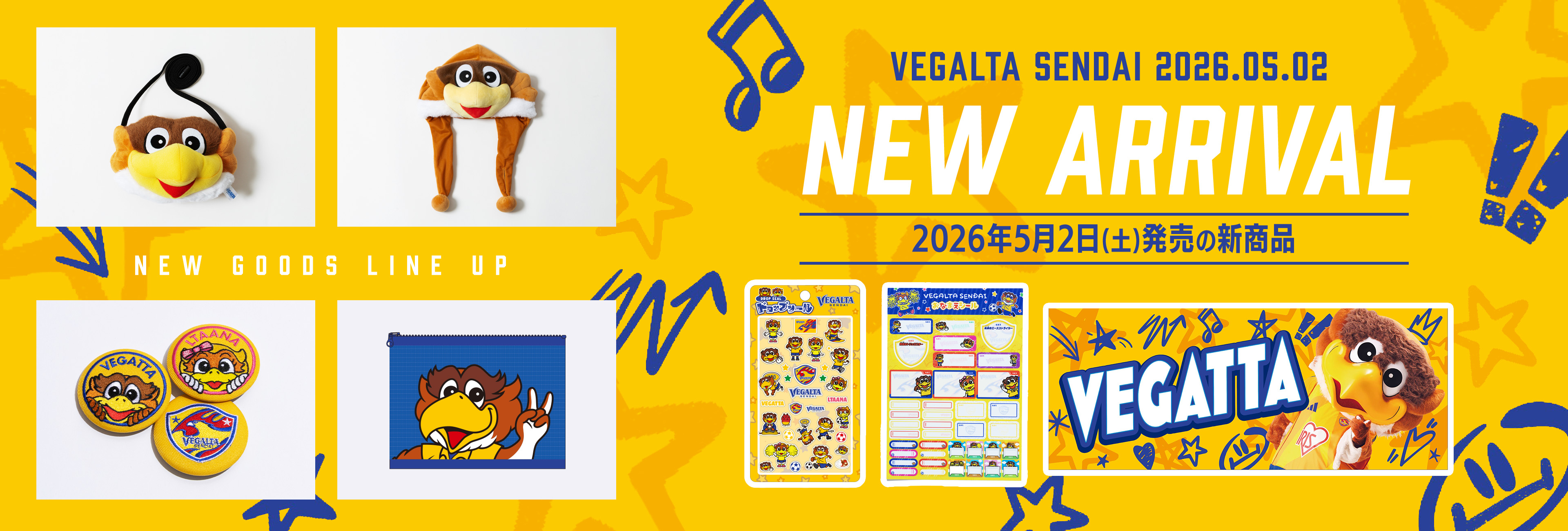 5/2(土)新商品
