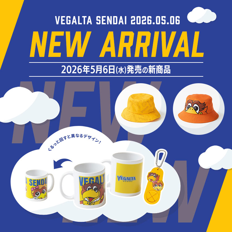 5月6日(水)新着商品