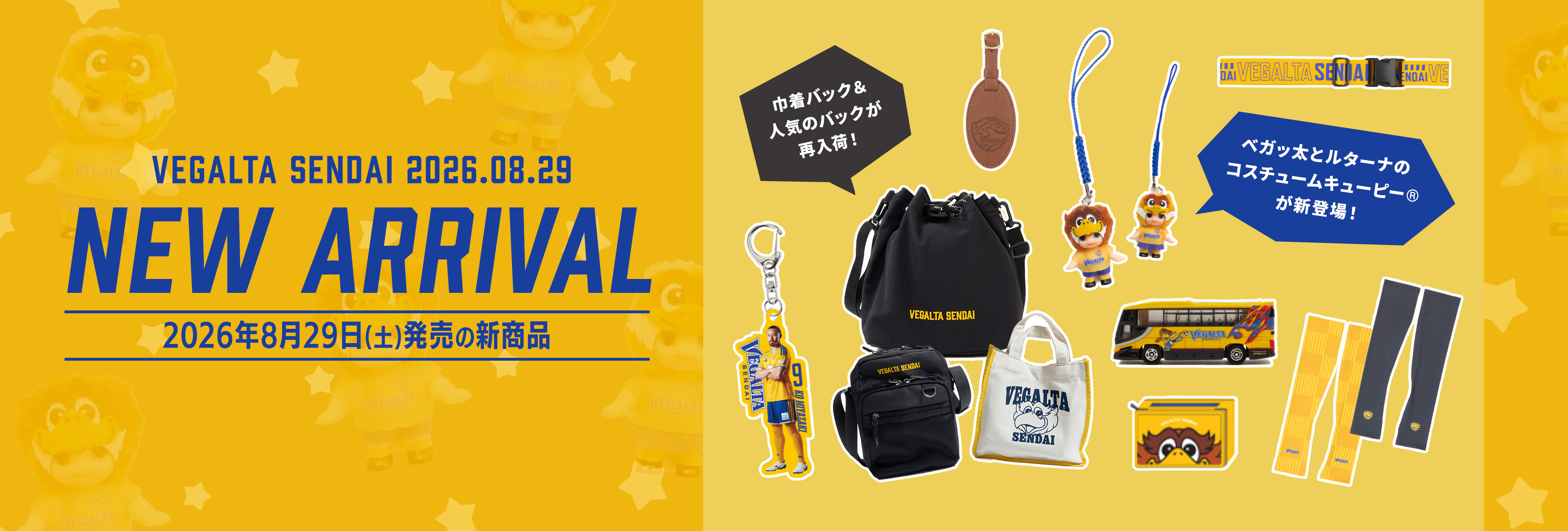 8/15発売