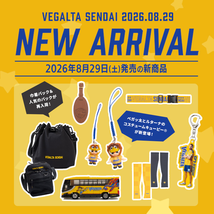 8月29日(土)新着商品