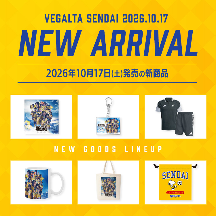 10月17日(土)新着商品