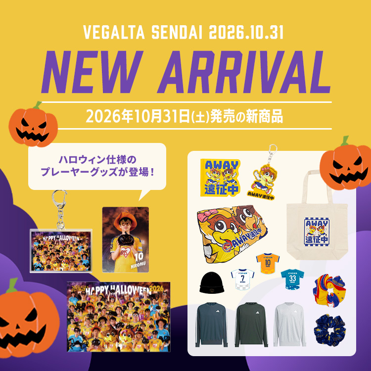 10月31日(土)新着商品