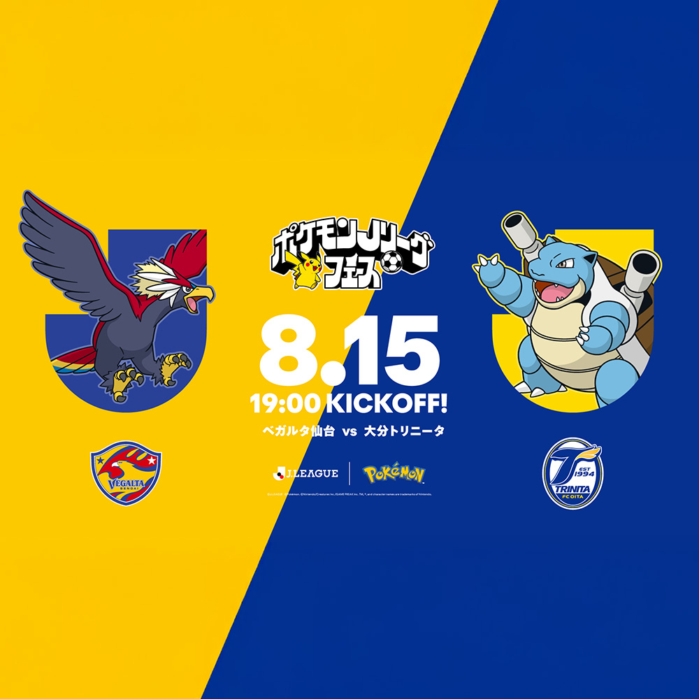 8/8(土)10時より新商品発売スタート！