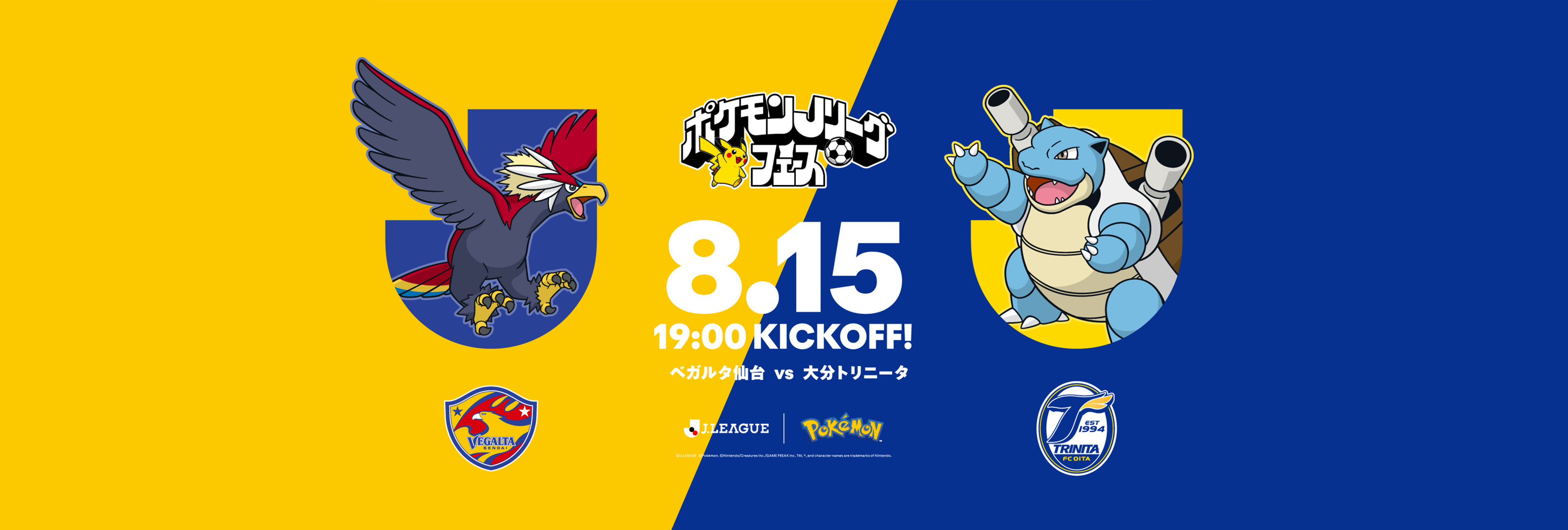 ポケモングッズ
