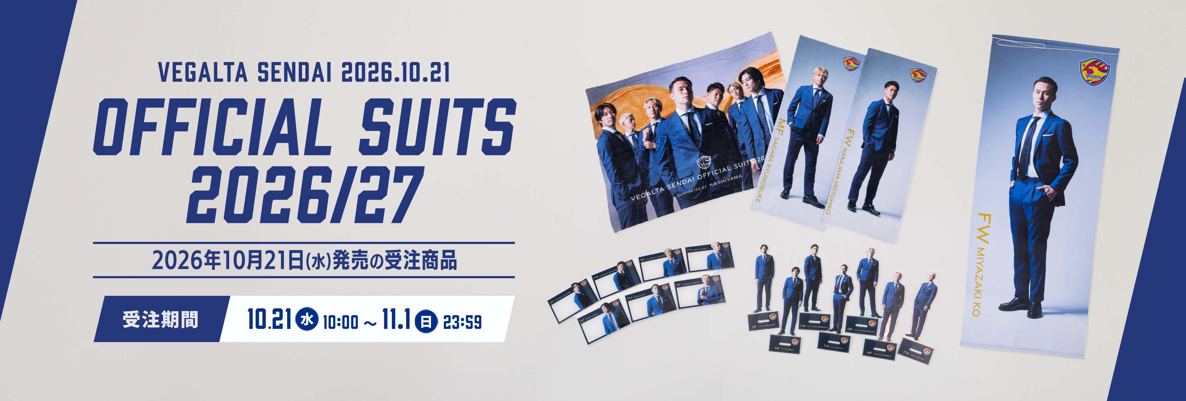 10/21新商品