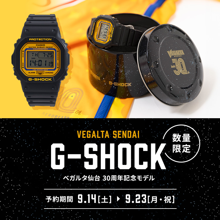 G-SHOCK ベガルタ仙台30周年記念モデル